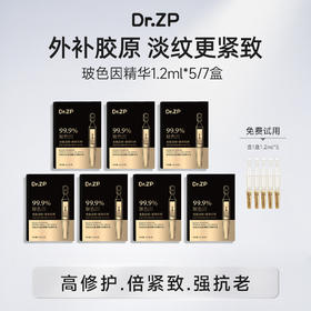 ⁴加赠体验装【小金针玻色因精华次抛精华液】无水配方玻色因+依克多因+胶原+透明质酸钠+二裂酵母发酵液+积雪草 YC04-CR-YK