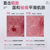 ⁴【一氪B5精华液】维生素B5+B12+麦角硫因+依克多因+沙漠蔷薇叶细胞提取物 YC04-CR-YK 商品缩略图4