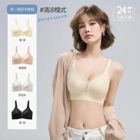 SDE-659#  轻奢缎面超薄桑蚕丝软支撑内衣女无钢圈固定杯防下垂大码文胸（单件）