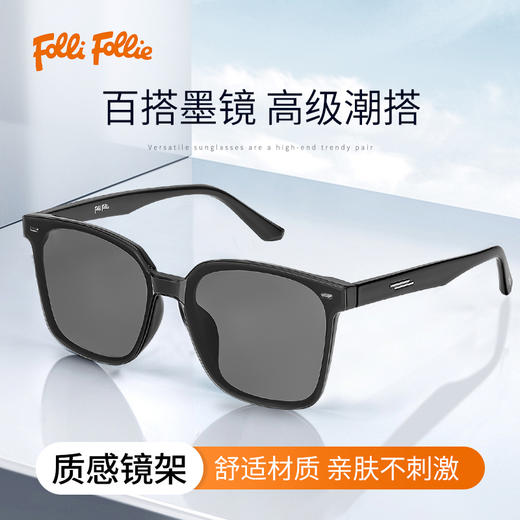 FOLLI FOLLIE时尚简约高级墨镜 太阳镜防紫外线遮强光 日常百搭拍照超出片 商品图0