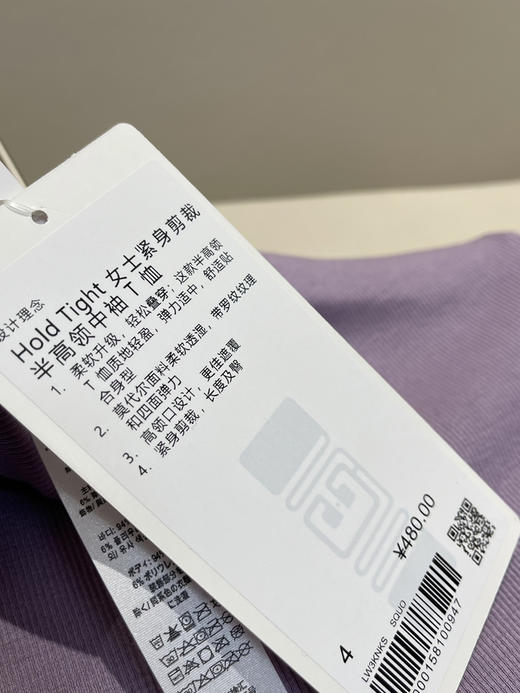 原单正品Lu家 Hold Tight系列女士半高领中袖T恤030702 商品图13
