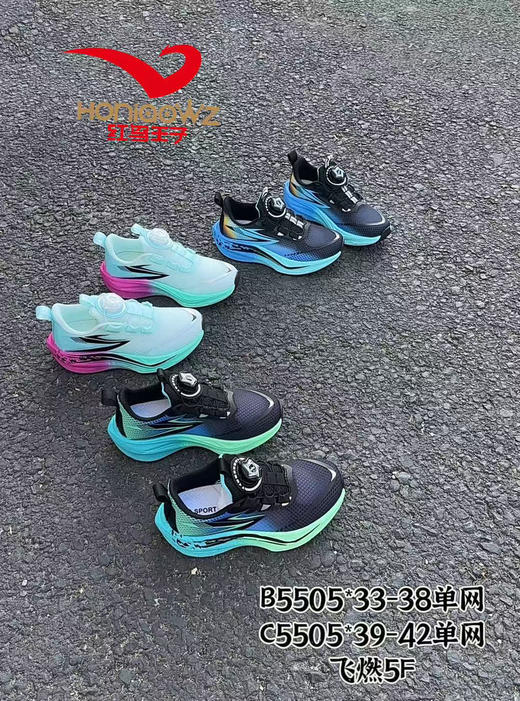 红鸟王子5505  33-38 39-43码 商品图0