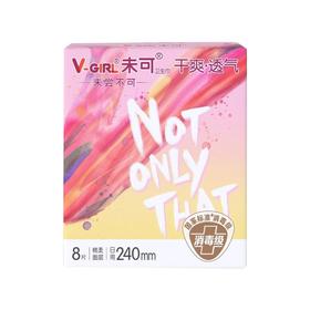 V-GIRL未可240mm8片V3日用卫生巾