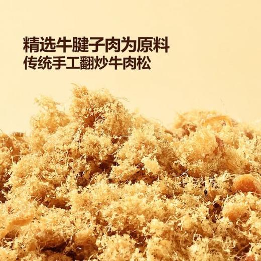 山姆MM牛肉馅酥脆饼干1kg 商品图2