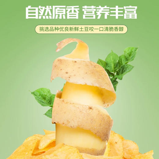本高沙屋113g无添加原切薯片 商品图4