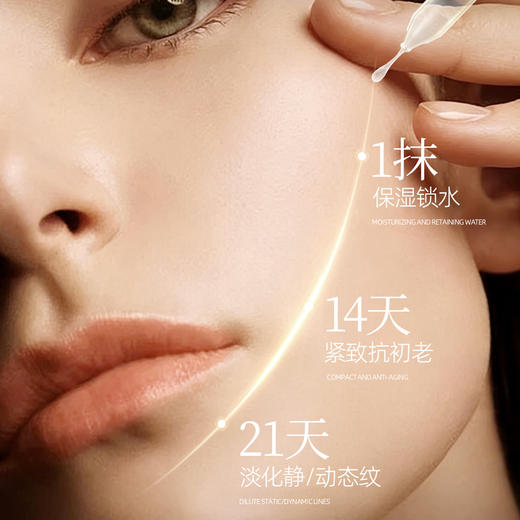 ⁴加赠体验装【小金针玻色因精华次抛精华液】无水配方玻色因+依克多因+胶原+透明质酸钠+二裂酵母发酵液+积雪草 YC04-CR-YK 商品图2