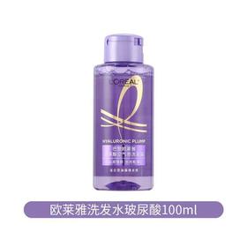 L`OREAL欧莱雅 玻尿酸水光洗发露100ml