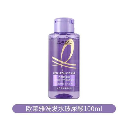 L`OREAL欧莱雅 玻尿酸水光洗发露100ml 商品图0
