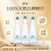 伊北白桦树汁330ml 商品缩略图2