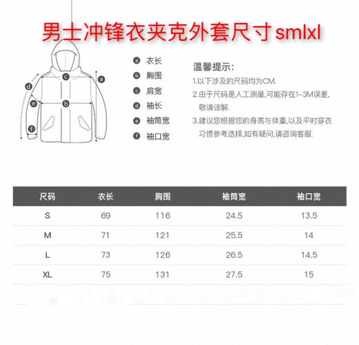 37-8 韩国单 圆正 两棵树 男士冲锋夹克 老朱176/148穿黑色L宽松合适 穿卡其XL偏大 商品图1