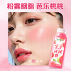 味全每日C芭乐桃桃复合果蔬汁 300ml 商品缩略图3