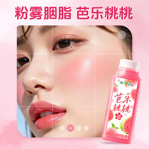 味全每日C芭乐桃桃复合果蔬汁 300ml 商品图3