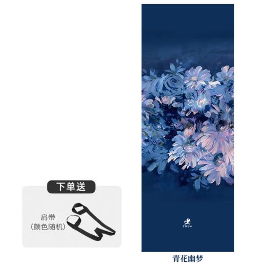 【预售】壁虎新款【印花垫-青花幽梦】天然橡胶印花瑜伽垫【12天发货】 商品图2