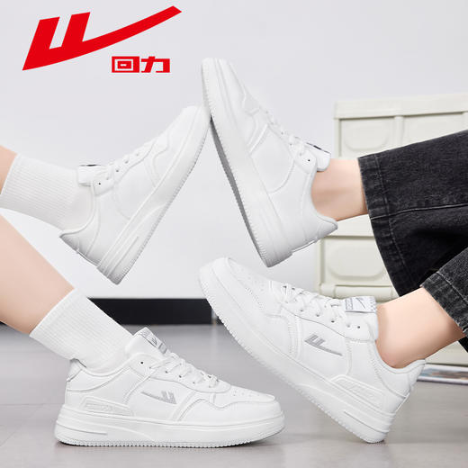 回力男女鞋小白鞋2026春季新款情侣鞋子男生休闲百搭板鞋运动鞋男款【休闲鞋-低帮板鞋】WL(AB)-0833 商品图1