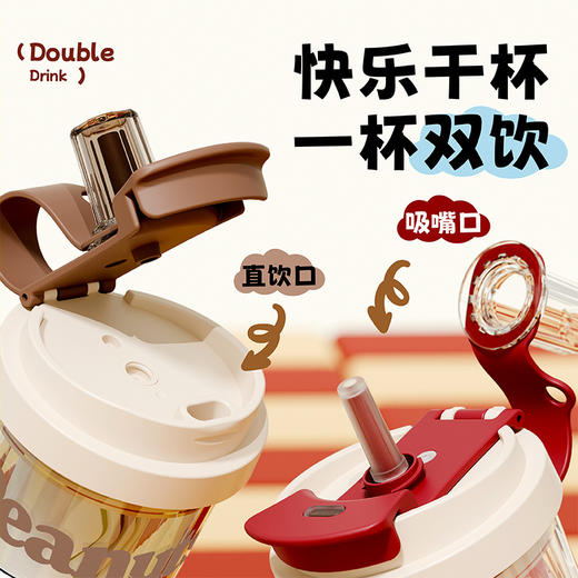 【一杯双饮❗独立茶仓】夏季可爱史努比一盖双饮杯全身可拆洗独立茶仓带吸管水杯。rh 商品图0