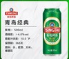 青岛啤酒（500ml） 商品缩略图2