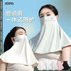 【明星同款❗UPF50+🔥护颈防晒面罩】轻盈舒适「冷感防晒体验」大面积遮阳，扇形环绕防晒，防紫外线骑行面巾，脖子护颈围脖套冰丝开车面纱口罩L 商品缩略图0