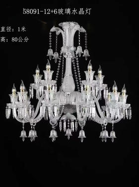 58091-12+6玻璃水晶灯（运费自理）