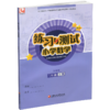 2026年春 练习与测试 小学数学三年级下册3下 苏教版 不含试卷 小学同步教辅 江苏凤凰教育出版社 商品缩略图2