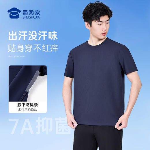 【冰刻华夫格短袖T恤】训练运动圆领短袖 干爽透气休闲半袖T恤TZ604 商品图3