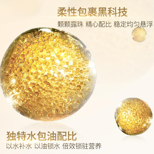 ⁴【小露珠精粹液】水+油+精华三补 可做肌底液 玻色因+依克多因+蛇毒肽+胶原肽+透明质酸钠  50ml/瓶 YC04-CR-YK 商品图3