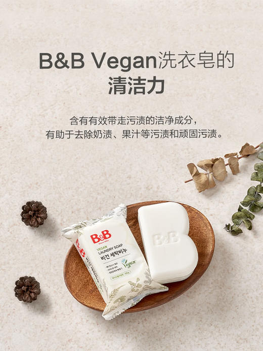 MM 山姆 保宁 纯素洗衣皂 180g*6 商品图4