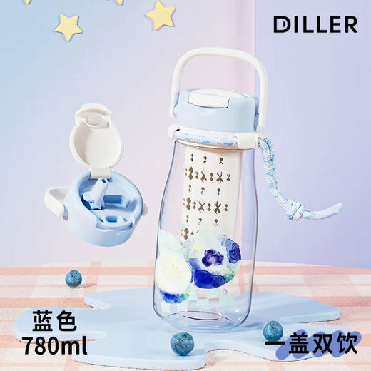 迪乐贝尔水果拎拎杯780ml 商品图1