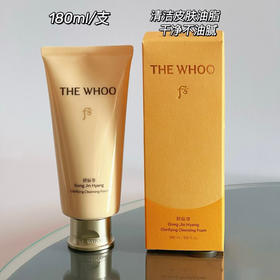 Whoo后 拱辰享洗面奶