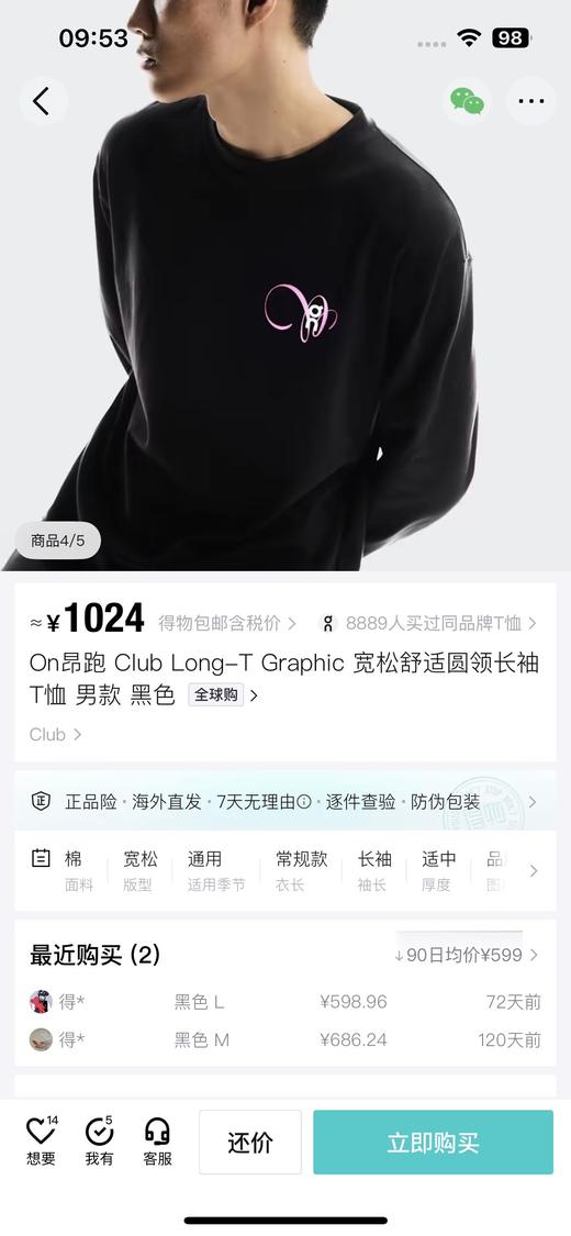 一店d 𝐎𝐧 𝐆𝐫𝐚𝐩𝐡𝐢𝐜两大系列情侣短袖 面料舒适体感轻盈 跑步爱好者们Z爱的本命神tee 商品图2