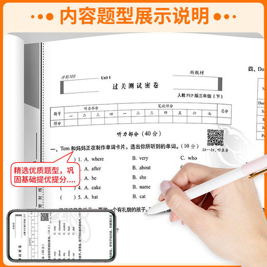 2026春期末冲刺100分一二三四五六年级下册测试卷语文数学英语人教版北师大小学同步练习册单元期中期末卷一本全 商品图2