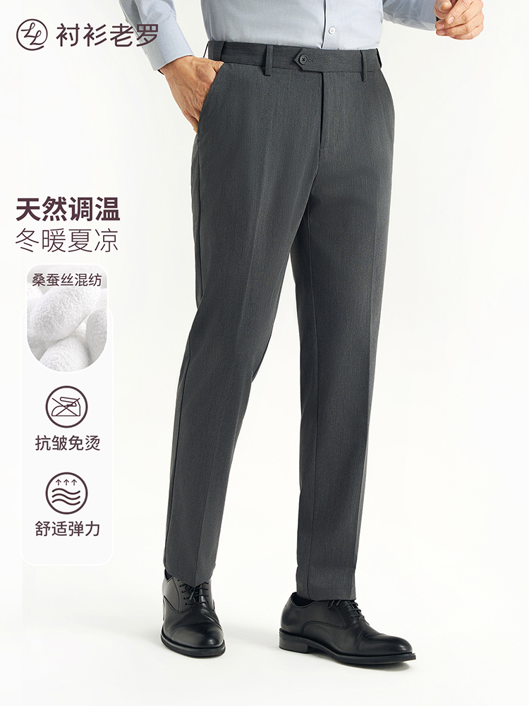 【总裁T50】总裁天丝六代桑蚕丝天然调温西裤255B0S817N