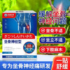 坐骨神经型贴关节不适活动受限坐骨神经不适穴位贴外用贴 商品缩略图0
