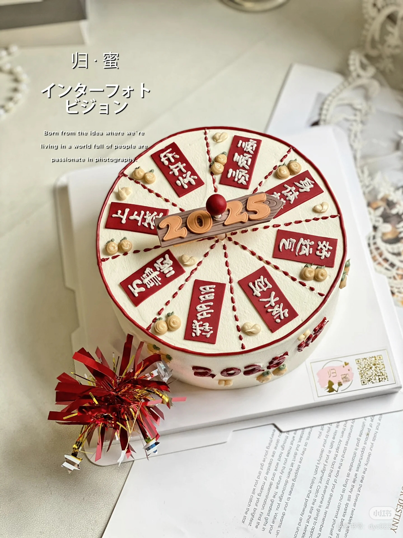 幸运转盘老公长辈男生蛋糕