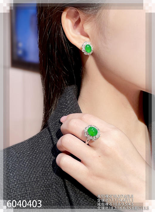 老坑帝王绿蛋面套装【6040403】具体价格微信咨询 商品图4