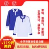 焕新大促特版深圳小学秋运上衣抑菌透气 抗皱不起球    51深圳校服 商品缩略图0