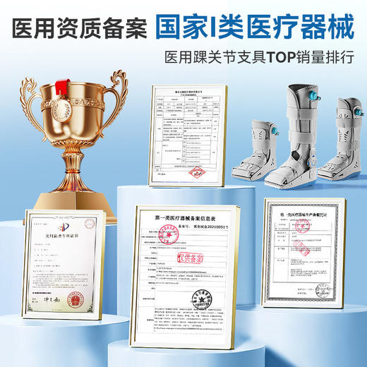 可孚踝关节固定支具跖骨基底充气助行靴脚踝足护具跟腱靴骨折康复 商品图3