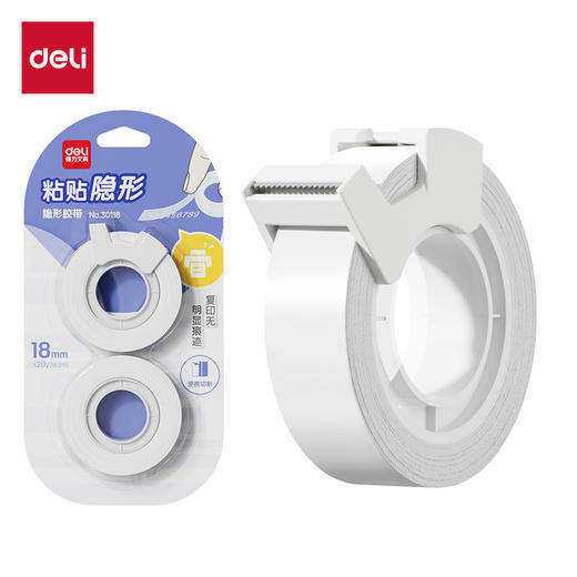 得力隐形胶带30118 商品图0