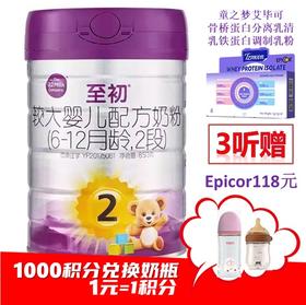 CN至初 A2 二阶段850g