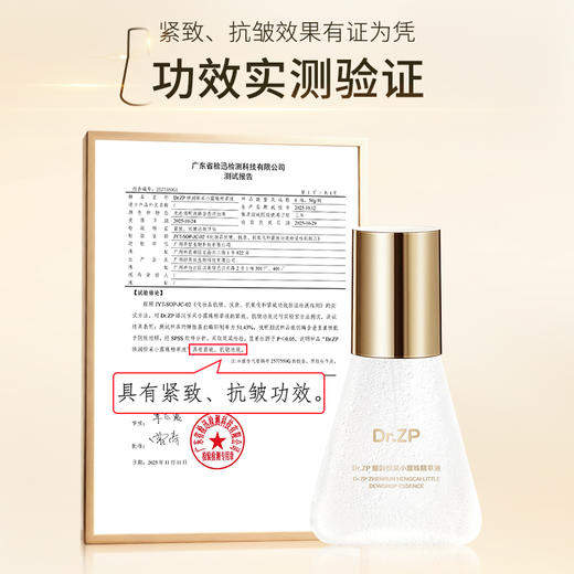 ⁴【小露珠精粹液】水+油+精华三补 可做肌底液 玻色因+依克多因+蛇毒肽+胶原肽+透明质酸钠  50ml/瓶 YC04-CR-YK 商品图1