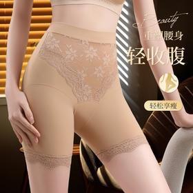 【提臀收胯 高弹不变形】云感微压收腹安全裤