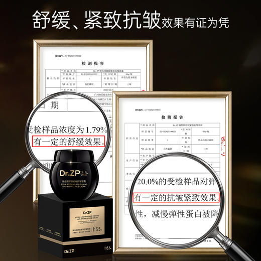 ⁴加送5g试用装【首发55%Dr.ZP玻色因面霜】50g 需手心乳化使用 YC04-CR-YK【HOT】 商品图1