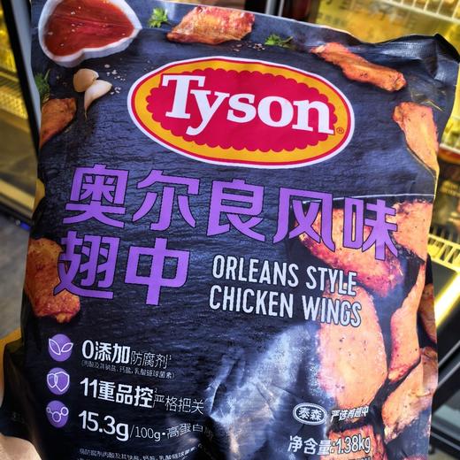 奥尔良翅中 商品图0