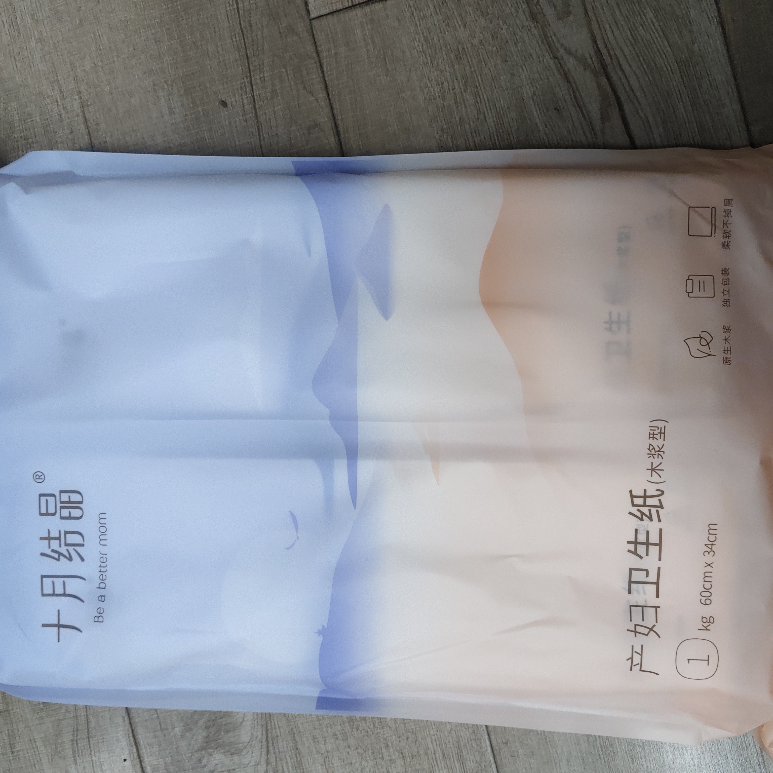 十月结晶产妇卫生纸