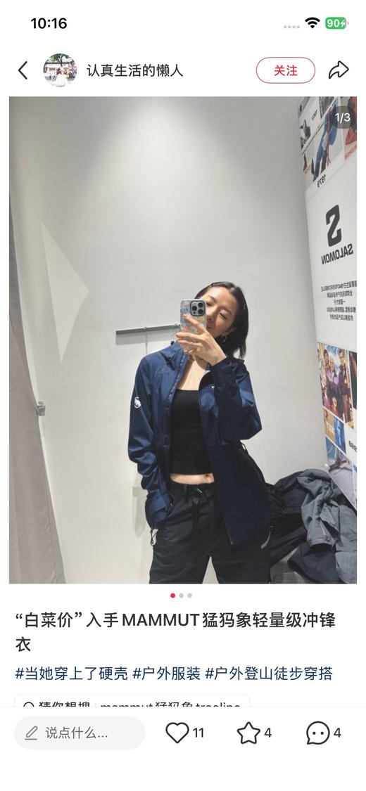 一店d ❗️𝐌𝐚𝐦𝐦𝐮𝐭爆款薄软壳Granite 户外届的“瑞士军刀”猛犸象🦣终于在你们的强烈要求下争取到了 商品图9