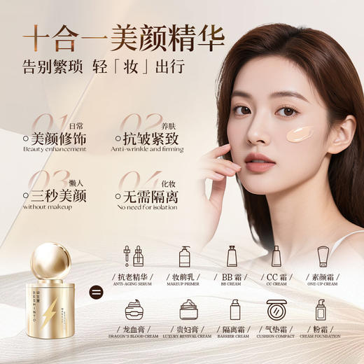 ² 免费试用5袋【毕生堂美颜精华液】美颜养肤 多效修护 自然妆感粉霜 30ml/瓶 HM02-CRMM-BST 商品图1