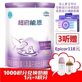 雀巢 超启能恩一阶段800g