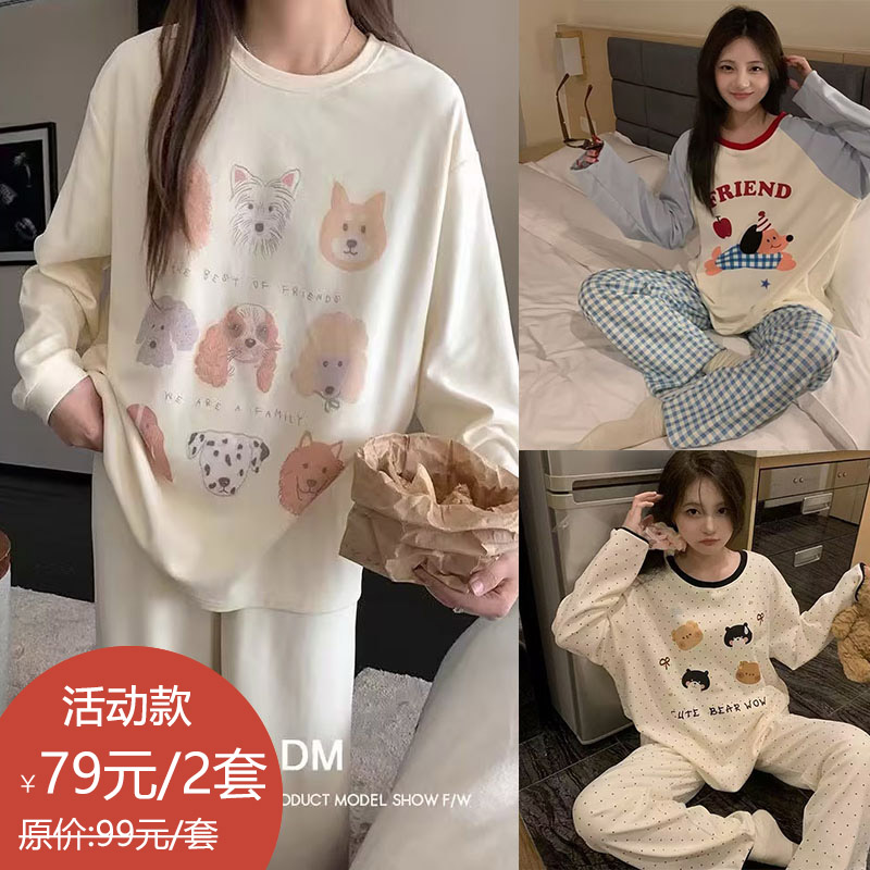 YW买手优选撞色圆领睡衣宽松休闲卡通刺绣家居服套装170546284（预售3-5天发货）