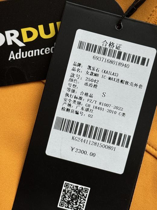 点此购买 凯乐石M8IC-MAX女士防风防泼水保暖户外登山连帽软壳外套 kad 341467 商品图7