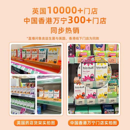 保税直发 bio-kult 百康百德 每日肠道益生菌胶囊 60粒/盒 1盒装/3盒装 商品图5