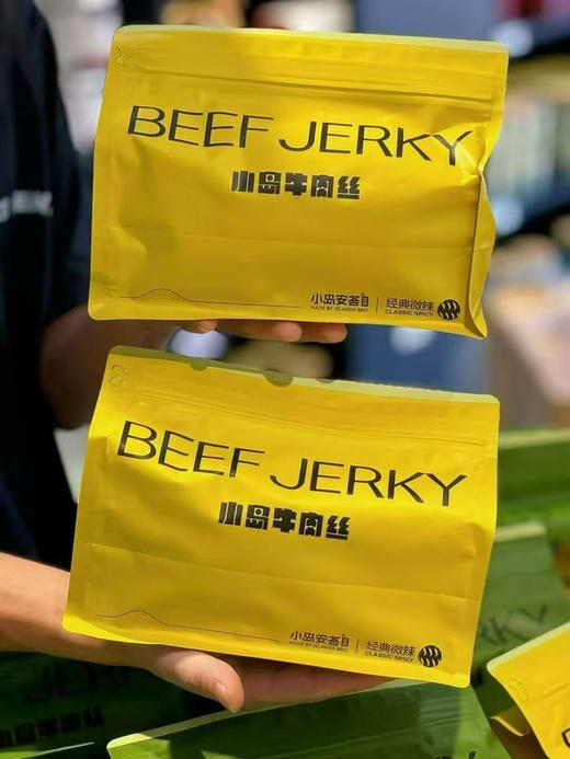 小岛牛肉丝200g畅享装！鲜牛肉烤制 解馋零食 新派牛肉干 原香芝麻口味 商品图2